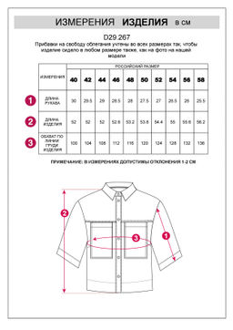 Блузка из плотного лиоцелла