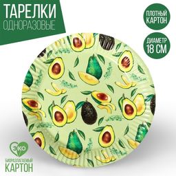 Цена за 10 шт. Тарелка бумажная Авокадо, 18 см - Страна карнавалия фото 5