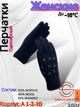 Женские теплые одиночные перчатки из мягкой шерсти. - Bruno фото 3