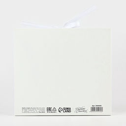 Складная коробка подарочная Волшебного нового года, 20 18 5 см, БЕЗ ЛЕНТЫ - Дарите счастье фото 10