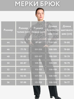 Брюки с резинкой в поясе для холодной погоды в составе ШЕРСТЬ