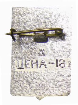 Значок Одесса