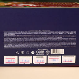 Гифтбокс Пусть год будет сладким: термостакан, 350 мл., чай чёрный с фруктами, 50 г., леденец со вкусом клубники, 15 г., драже, 80 г., молочный шоколад, 20 г ( 4 шт. х 5 г). - Фабрика счастья фото 8