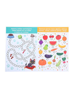 Раскраски набор «Рисуем точками», 6 точка - маркеров, 8 раскрасок