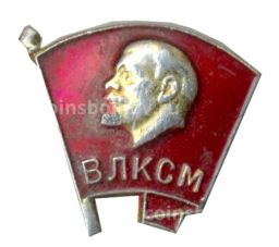 Значок ВЛКСМ