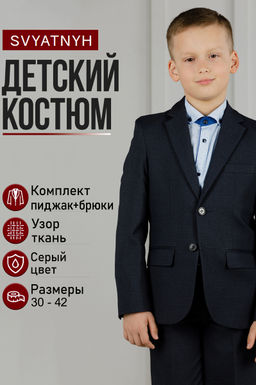 Костюм 
 5551-М9ММ7.2