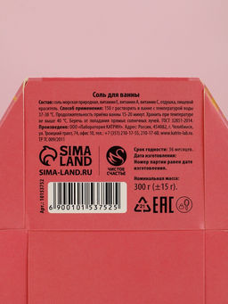 Соль для ванны 8 Марта, 300 г, аромат сочного граната, Чистое счастье фото 7