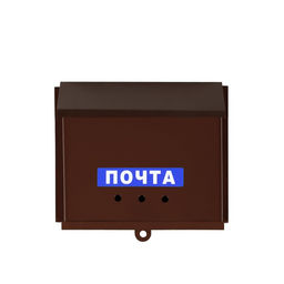 Ящик почтовый без замка (с петлёй), горизонтальный Письмо, коричневый - Simaland фото 2