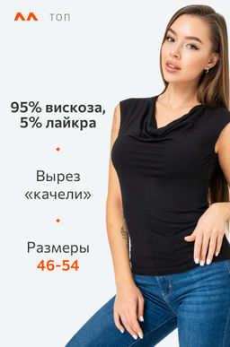 Женский топ под пиджак из вискозы Happy Fox  фото 14