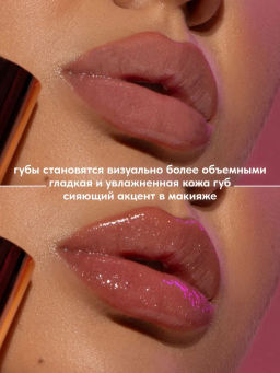 Блеск для губ Stellary Lipgloss Big Lips тон 04 перламутрово-жемчужный  фото 4