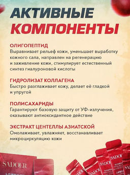 Ночная маска для осветления кожи, 1 шт- 20 саше - Sadoer фото 9