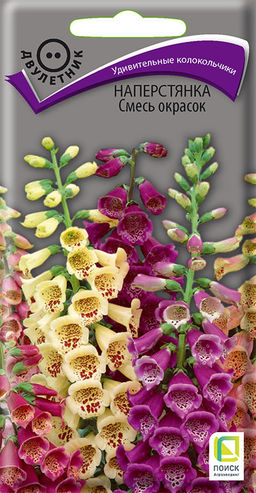 Наперстянка Смесь окрасок (ЦВ) ("2) 0,1гр.