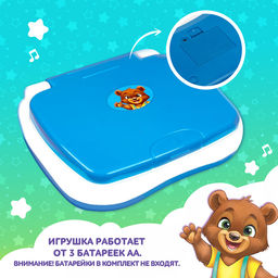 Игрушка обучающая «Умный компьютер», цвет голубой