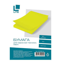 Бумага цветная д/печати LITE А4 75 г/м2 50 л. неон жёлтый