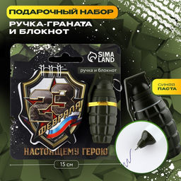 Подарочный набор, блокнот 32 листа и фигурная ручка «23 февраля, граната»