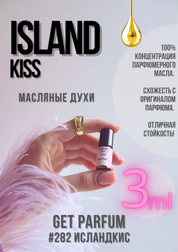Масляные духи по мотивам аромата Island Kiss / Escada - Get parfum фото 5