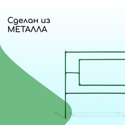 Ограждение декоративное, 55×500 см, 5 секций, металл, зелёное, «Газонный»