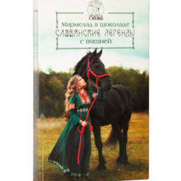 Мармелад желейный формовой в шоколаде С Вишней