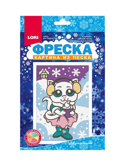 Цена за 2 шт. Фреска из песка «Белоснежная кошечка», набор для творчества