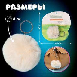 Брелок для ключей на кольце Пушистик. Корги. Для тебя крутышка!, на сумку, рюкзак, d=8 см, 14.7?15 см - Simaland фото 2