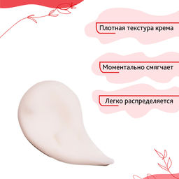 Bio World Goji Fit Крем-пилинг для ног 75мл