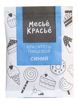Цена за 6 шт. Сухой водорастворимый краситель beze, синий, 5 г