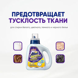 Attack BioEX Strong Жидкое средство для стирки с ярким мятно-трав ароматом, против неприят зап 0,9кг  фото 4