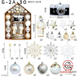 Игрушки для елки, набор из 72 шт.