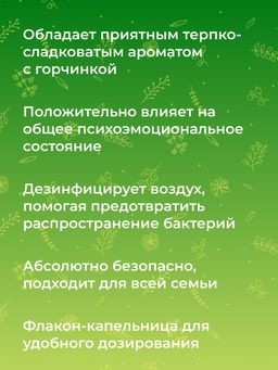 Эфирное масло пачули - Siberina фото 9