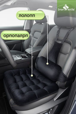 Подушка под спину Спинель