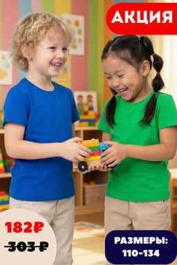 Футболка детская кулирка "Детство" ассорти