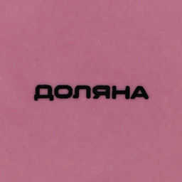 Блинница Доляна «Роза», d=23 см