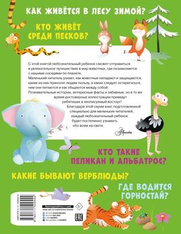 Животные - Аст фото 2