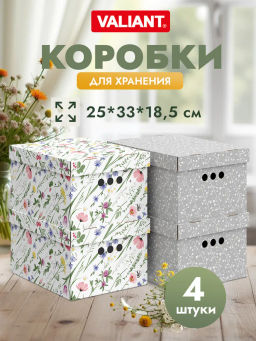VAL HL-BC-4Smix Короба картонные, 25*33*18.5 см, набор 4 шт., 2 цвета, HERBARIUM LAVENDER, шт