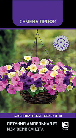Петуния ампельная F1 Изи Вейв Сандра (Семена Профи) (ЦВ) ("1) 5 шт