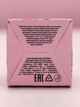 Цена за 2 шт. Бомбочка для ванны С 8 марта!, 40 г, ягодный десерт