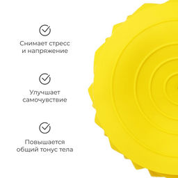 Массажный мяч ONLYTOP «Полусфера», d=16 см, жёлтый