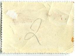 Марка И.К.Айвазовский Георгиевский монастырь 1846 год