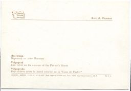 Открытка Волгоград барельеф на доме Павлова