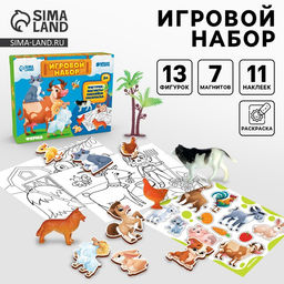 Игровой набор Ферма, 13 фигурок, наклейки, магниты и раскраски