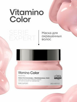 -22% Маска для окрашенных волос Vitamino Color, 250 мл