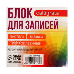 Блок бумаги д/записей 8х8х8 Calligrata цветн пастель, 80г/м2  фото 2