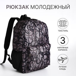 Рюкзак школьный «Абстракция», мягкий, для подростка, 30×13×42 см, серый