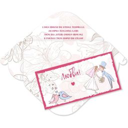 Цена за 5 шт. Конверт для денег "Любви" (6373)