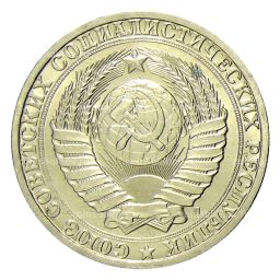 1 рубль 1991 года Л