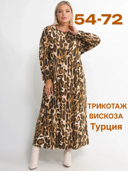 Платье женское