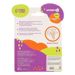 Погремушка Цветочек с прорезывателем - Крошка я фото 6