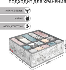 Органайзер для белья универсальный без крышки, 15 секций, 32*32*12 см, VINTAGE GREY, шт - Valiant фото 13