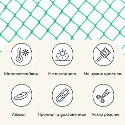 Сетка садовая, 0.5×5 м, ячейка квадрат 83×83 мм, пластиковая, зелёная, Greengo, в рулоне
