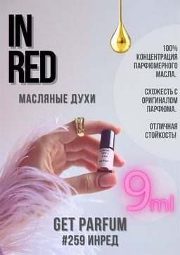 Масляные духи по мотивам аромата In Red / GET PARFUM 259  фото 2
